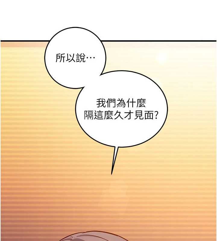 催眠偷心计第18話-你冷落人家太久了&hearts;
