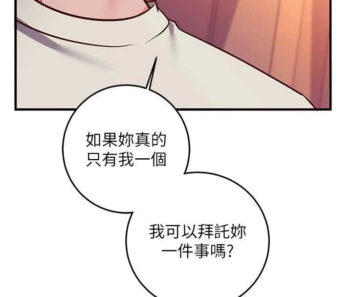催眠媮心計第18話-你冷落人家太久了&hearts;