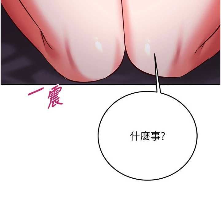 催眠偷心计第18話-你冷落人家太久了&hearts;