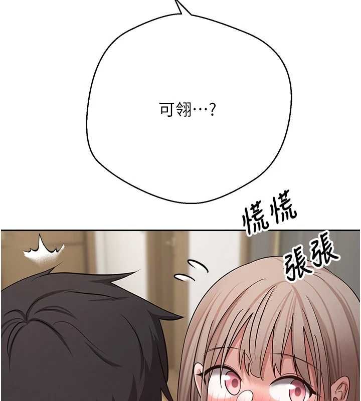 币转人生第74話-哥哥害我好想要&hearts;