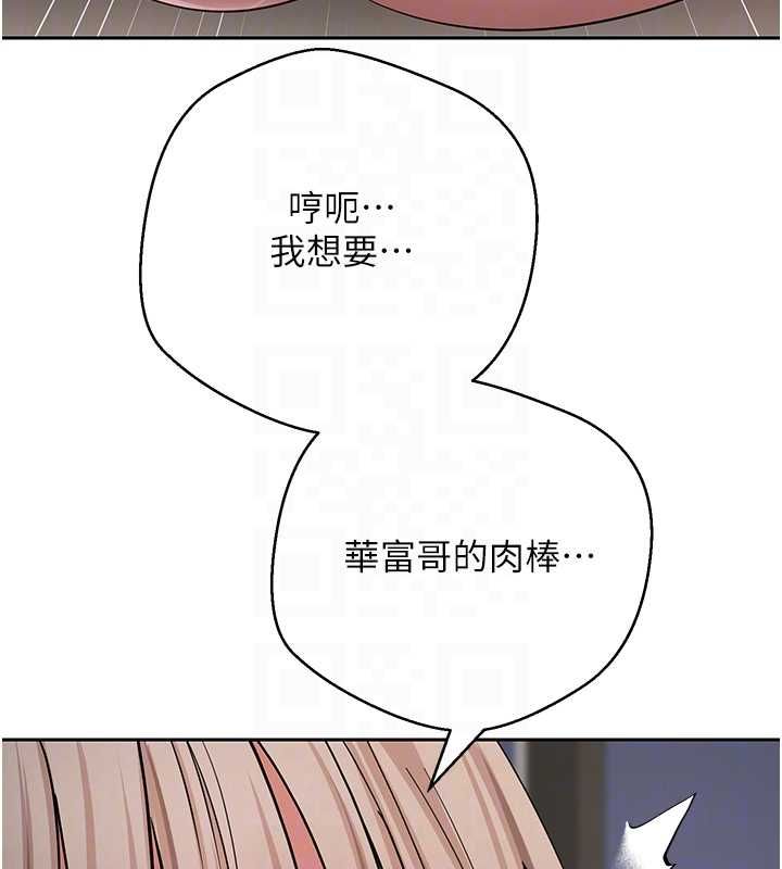 币转人生第74話-哥哥害我好想要&hearts;
