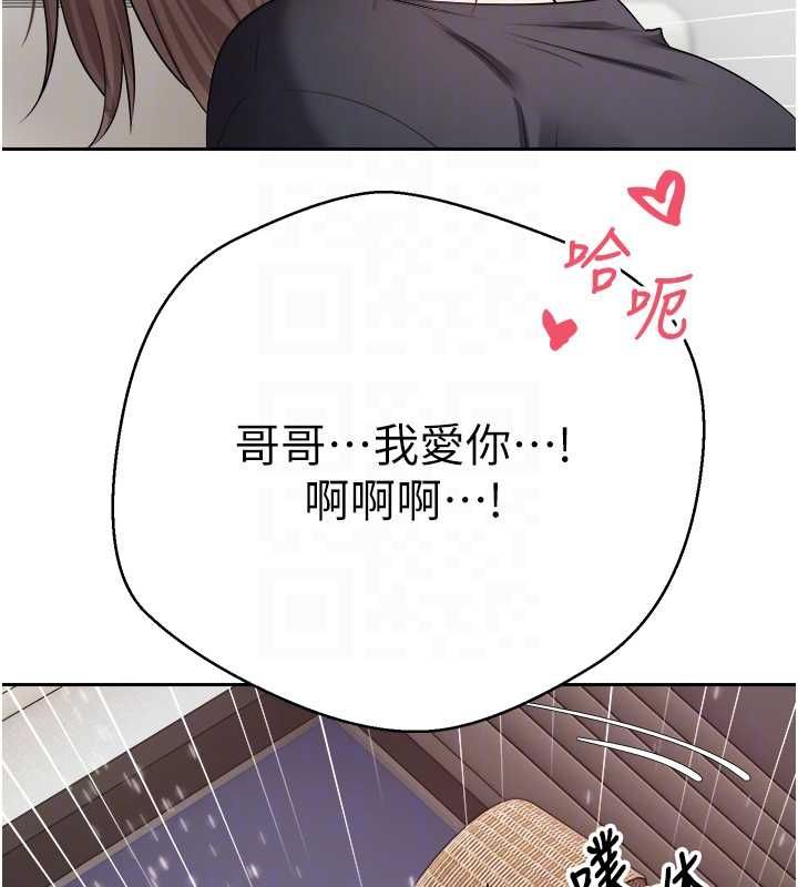 《币转人生》第74话-哥哥害我好想要&hearts;