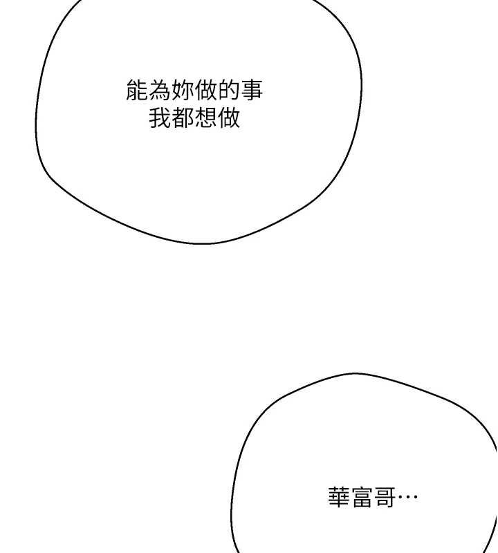 币转人生第74話-哥哥害我好想要&hearts;