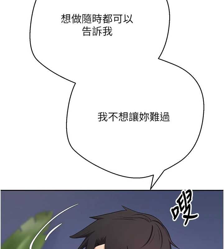 币转人生第74話-哥哥害我好想要&hearts;