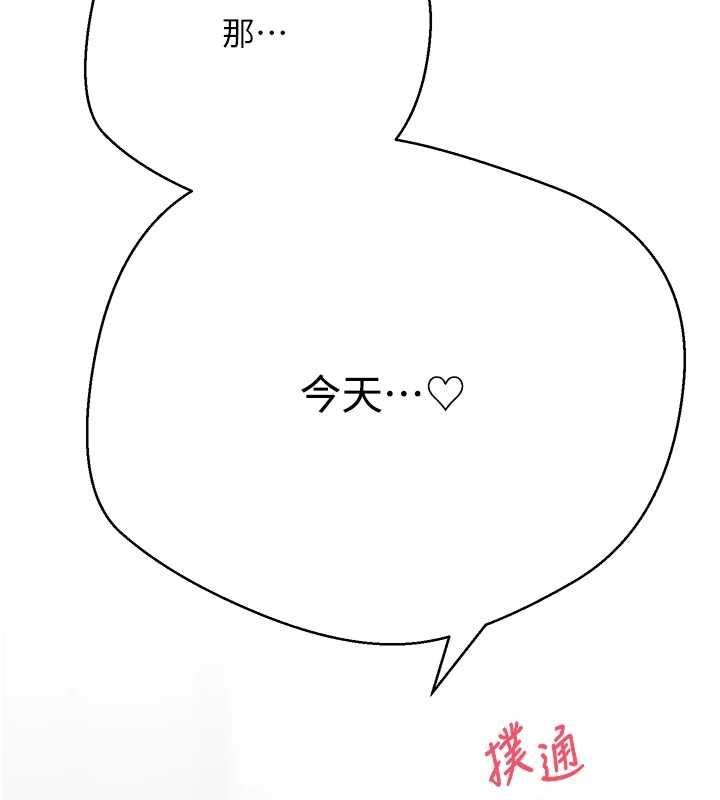 《币转人生》第74话-哥哥害我好想要&hearts;