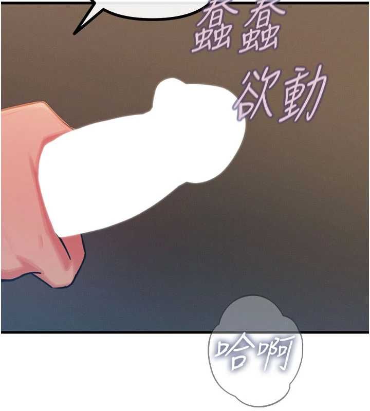 恶次人生第58話-難道我想被他插?