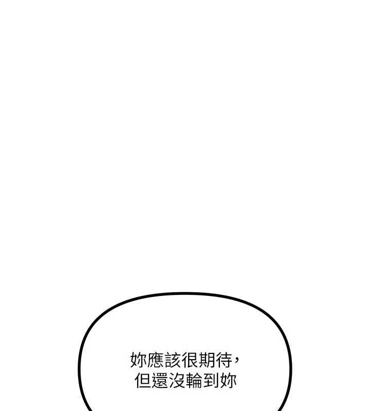 恶次人生第58話-難道我想被他插?