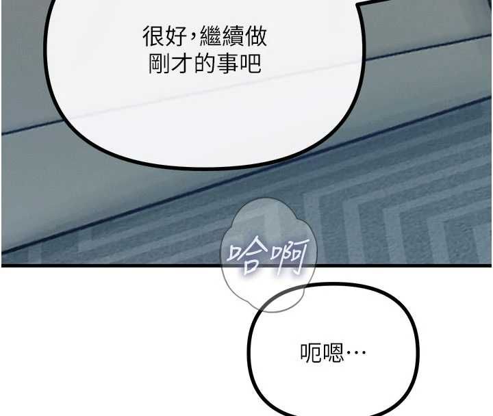 恶次人生第58話-難道我想被他插?