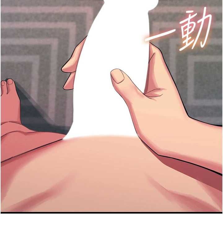 恶次人生第58話-難道我想被他插?