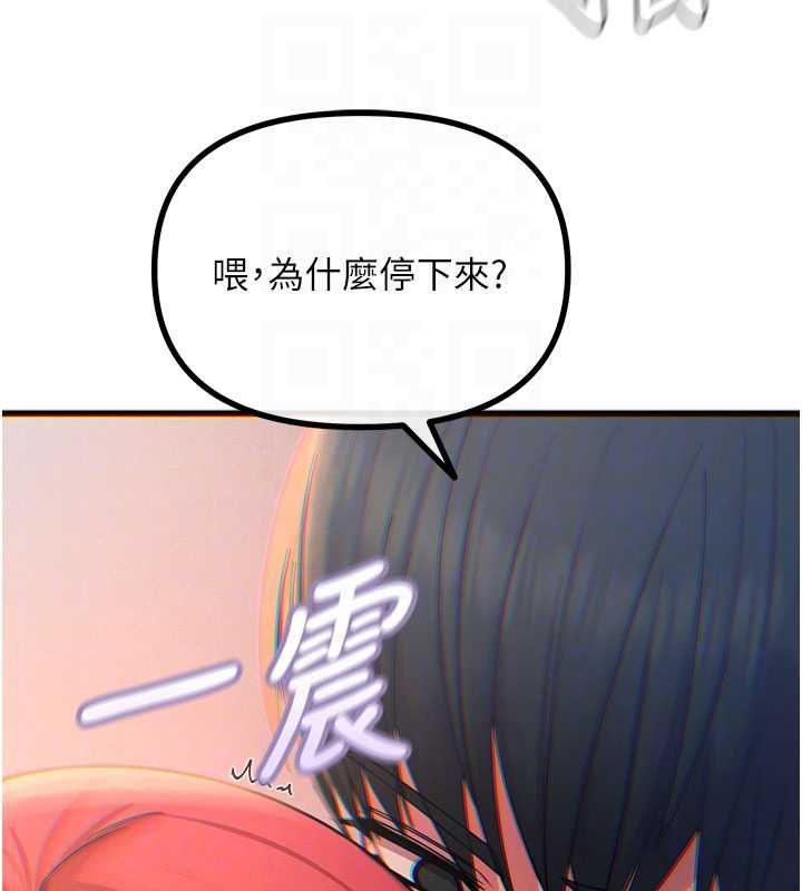 恶次人生第58話-難道我想被他插?