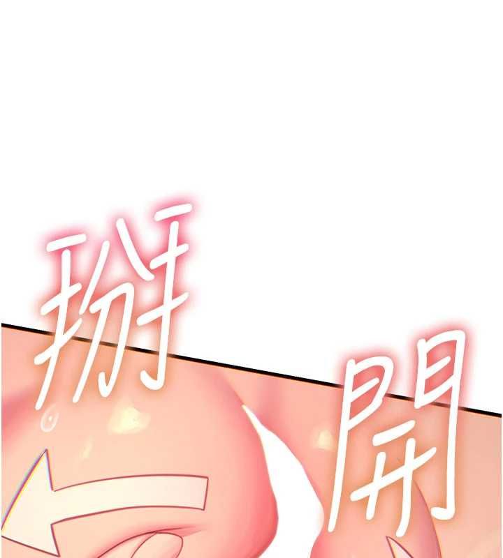 恶次人生第58話-難道我想被他插?
