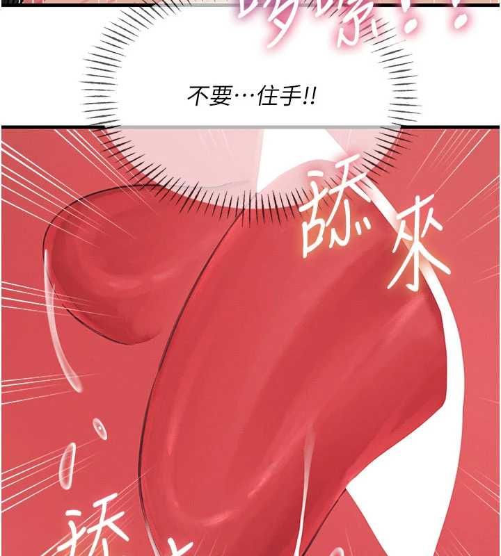 恶次人生第58話-難道我想被他插?
