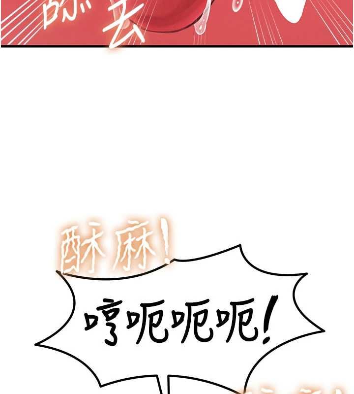恶次人生第58話-難道我想被他插?