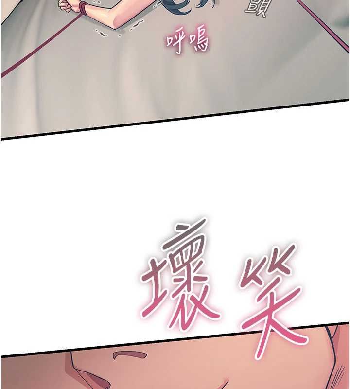 恶次人生第58話-難道我想被他插?