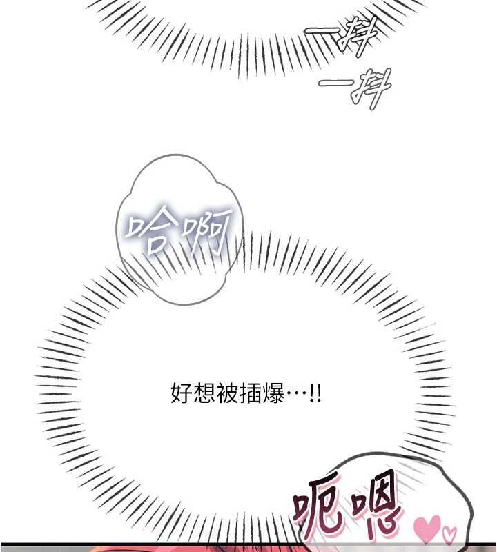 恶次人生第58話-難道我想被他插?