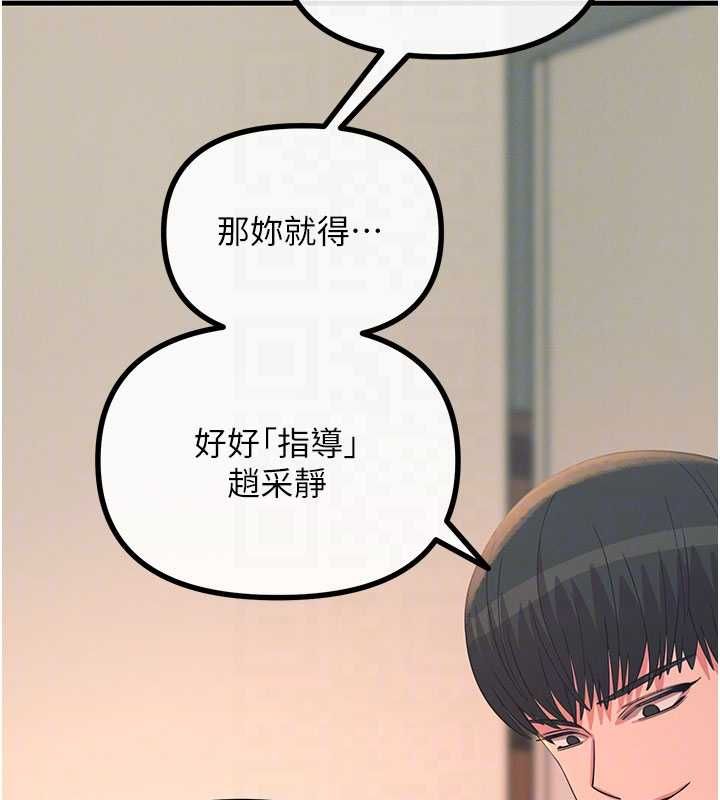 惡次人生第58話-難道我想被他插?