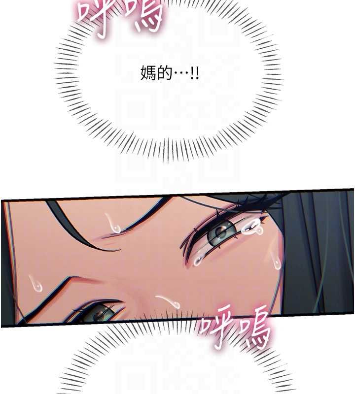 恶次人生第58話-難道我想被他插?