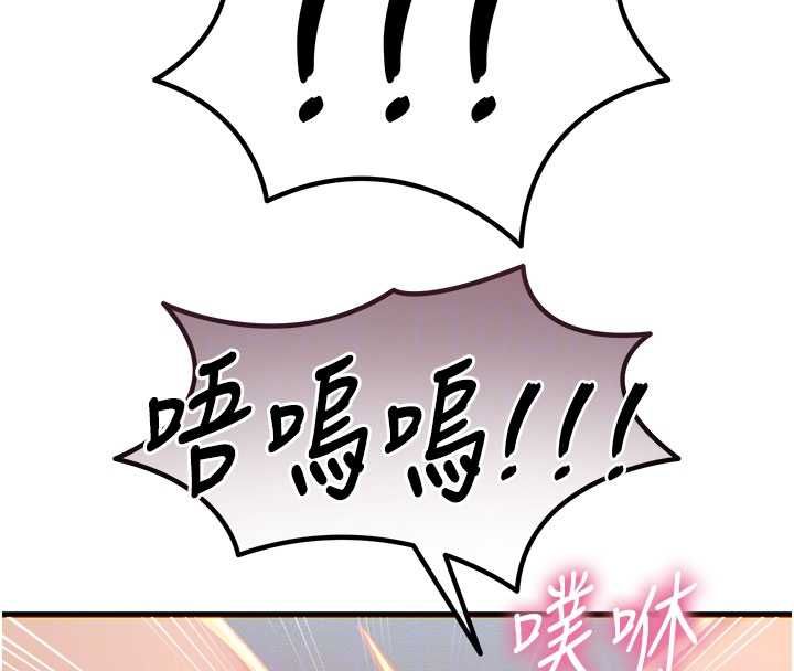 恶次人生第58話-難道我想被他插?