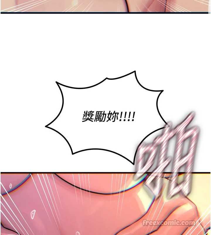 恶次人生第58話-難道我想被他插?
