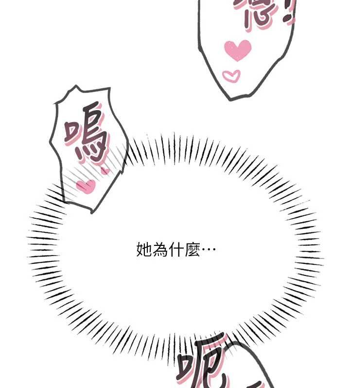 《恶次人生》第58话-难道我想被他插?