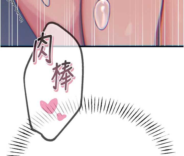 恶次人生第58話-難道我想被他插?