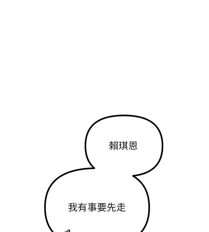 恶次人生第58話-難道我想被他插?
