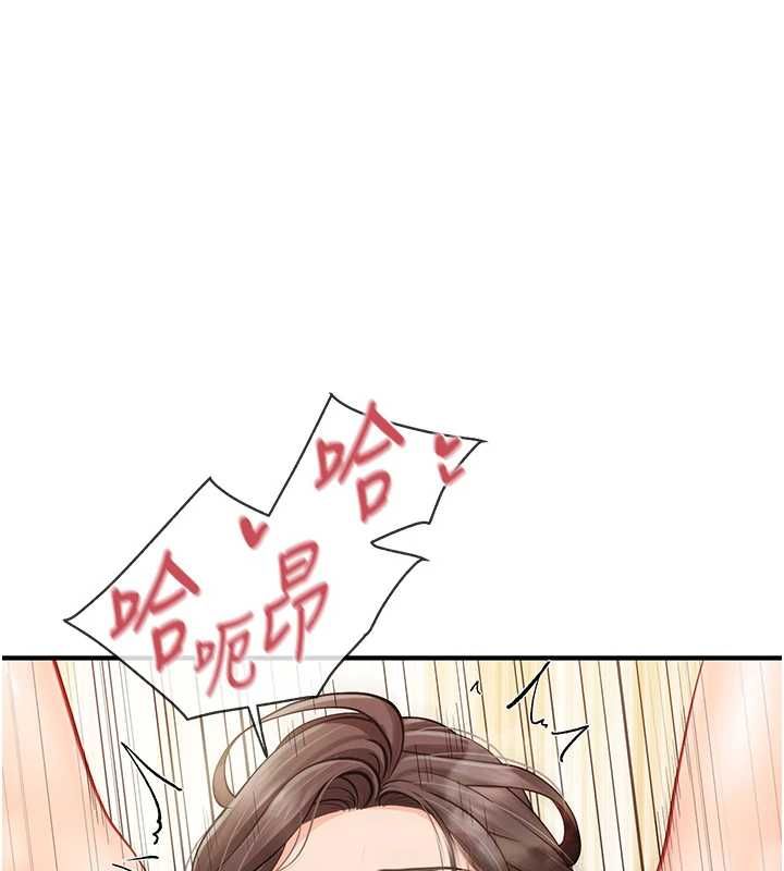 报告女班长:一根突起第55話-讓人垂涎的後穴