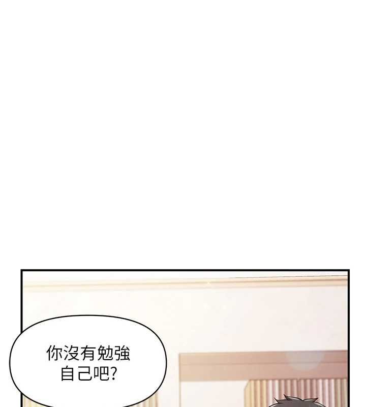 报告女班长:一根突起第55話-讓人垂涎的後穴