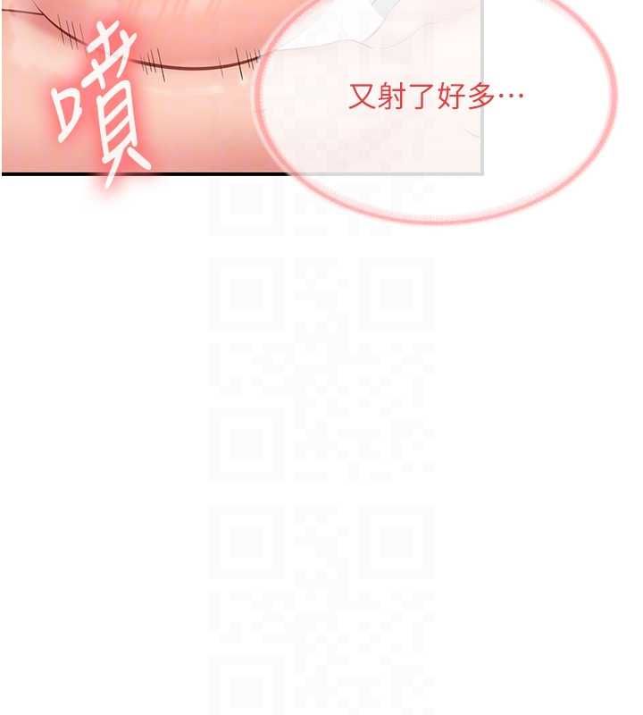 报告女班长:一根突起第55話-讓人垂涎的後穴