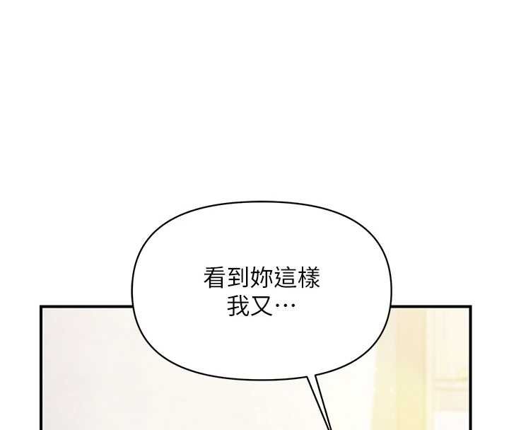 报告女班长:一根突起第55話-讓人垂涎的後穴
