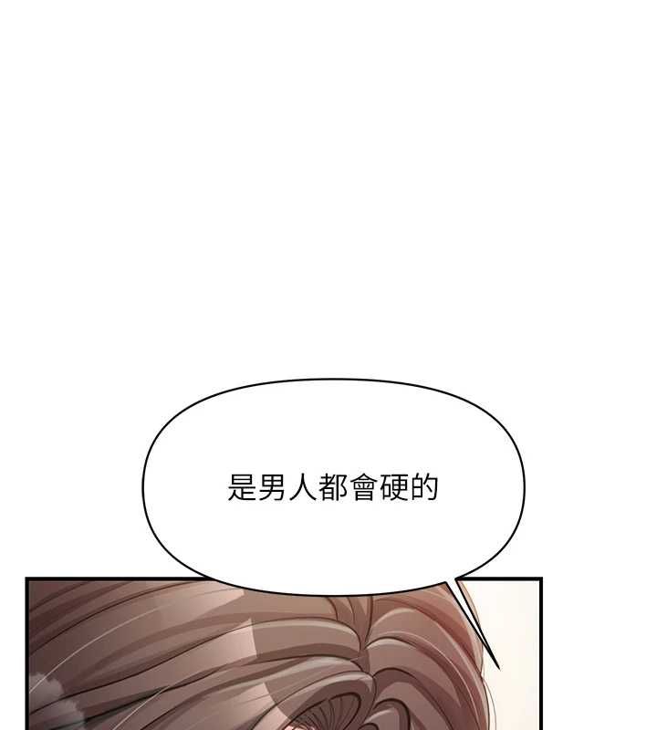报告女班长:一根突起第55話-讓人垂涎的後穴