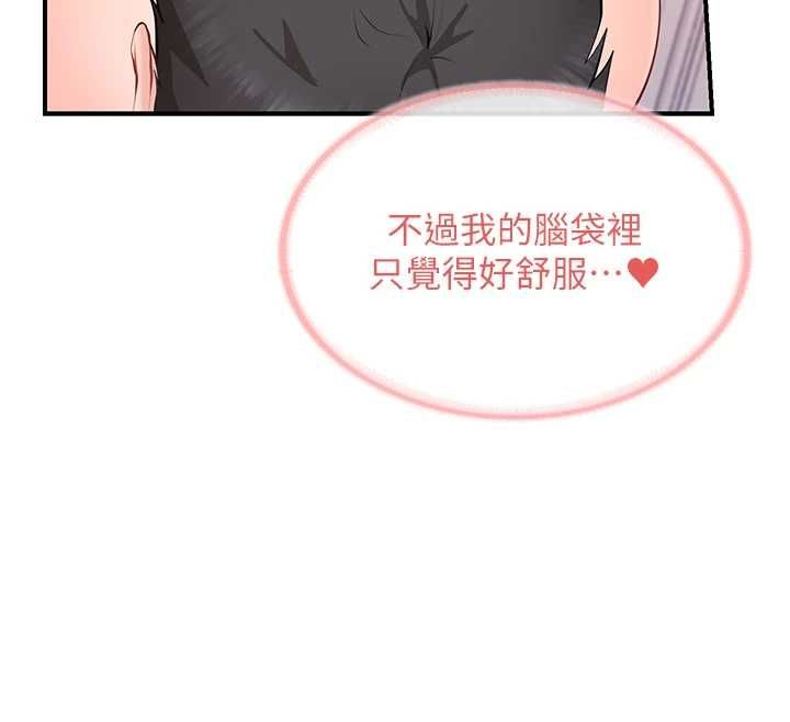 报告女班长:一根突起第55話-讓人垂涎的後穴
