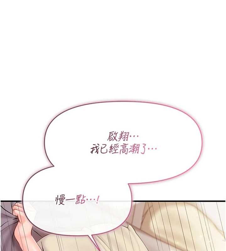 報告女班長:一根突起第55話-讓人垂涎的後穴
