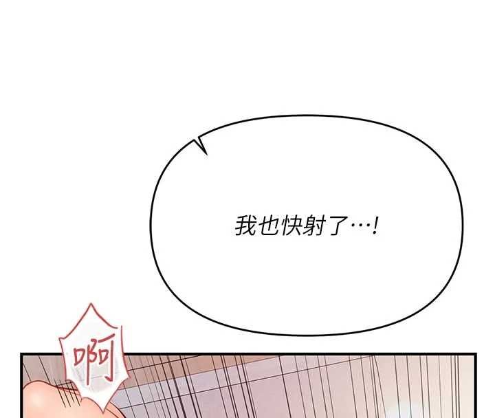 报告女班长:一根突起第55話-讓人垂涎的後穴
