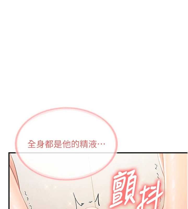 报告女班长:一根突起第55話-讓人垂涎的後穴