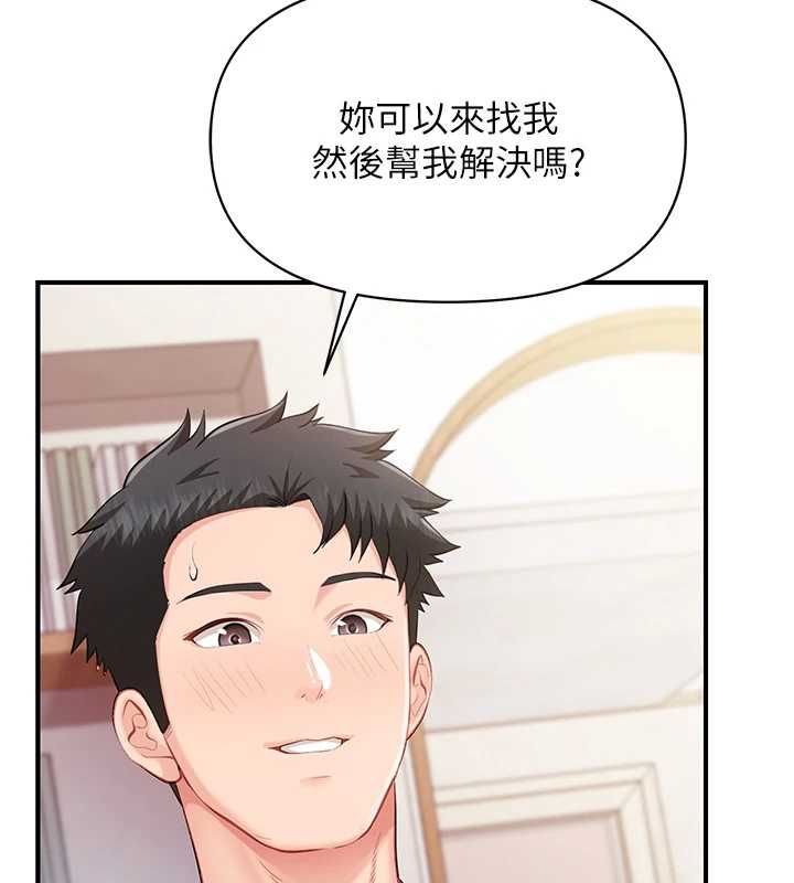 报告女班长:一根突起第55話-讓人垂涎的後穴
