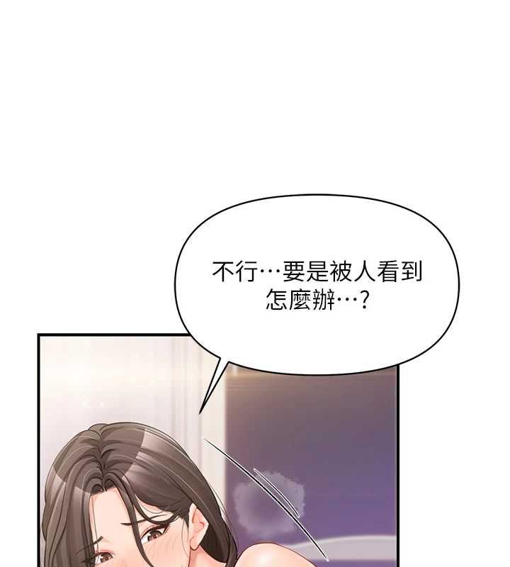 报告女班长:一根突起第55話-讓人垂涎的後穴