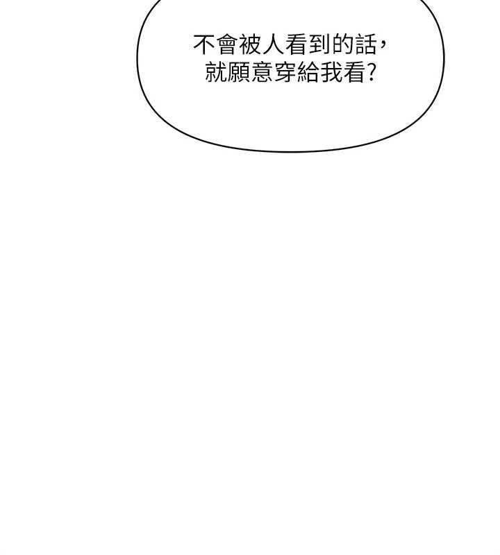 报告女班长:一根突起第55話-讓人垂涎的後穴