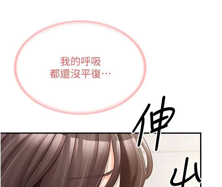 報告女班長:一根突起第55話-讓人垂涎的後穴