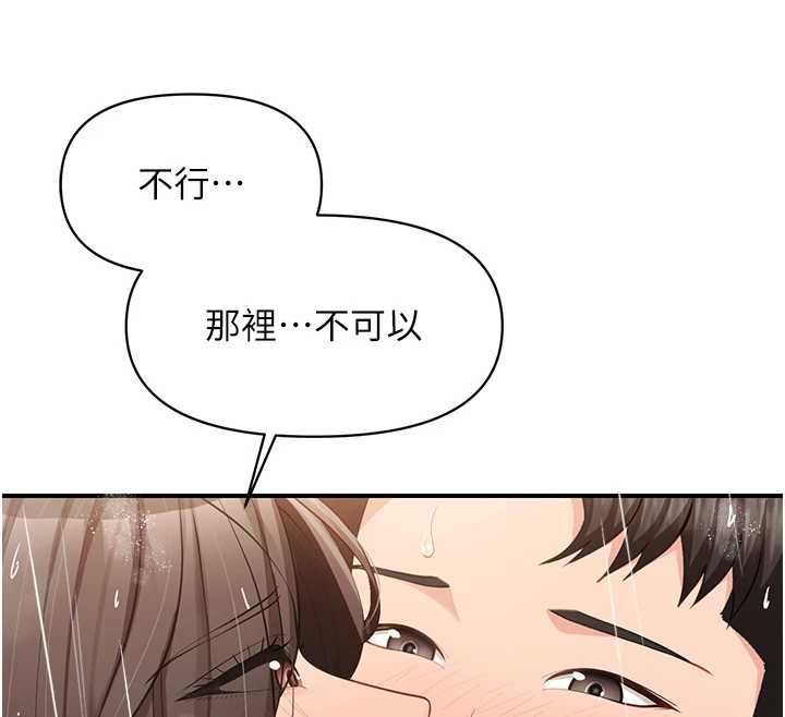 報告女班長:一根突起第55話-讓人垂涎的後穴