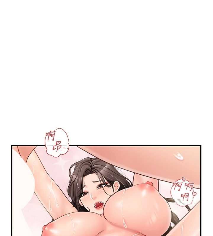 报告女班长:一根突起第55話-讓人垂涎的後穴