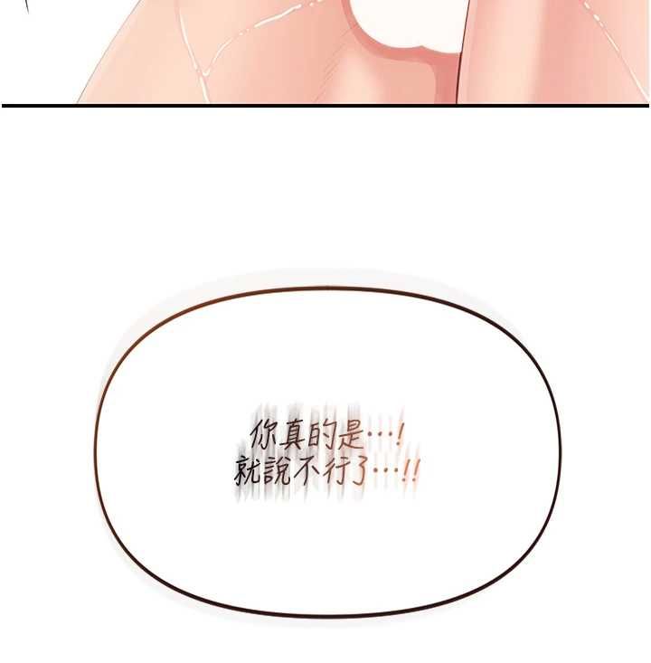 报告女班长:一根突起第55話-讓人垂涎的後穴
