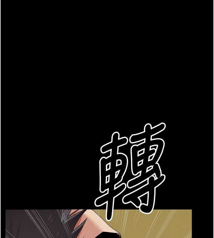 尸变家园:以身相许第46話-爽到停不下來