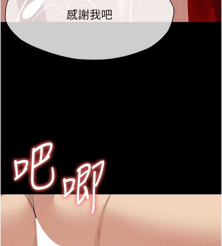 尸变家园:以身相许第46話-爽到停不下來