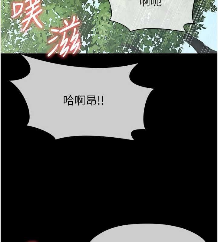 尸变家园:以身相许第46話-爽到停不下來