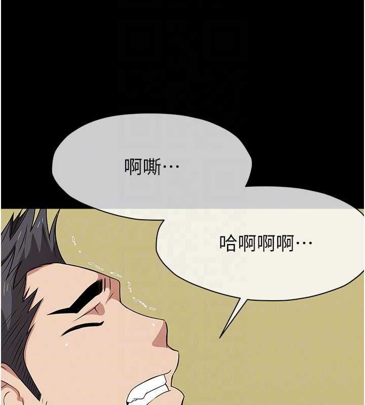 尸变家园:以身相许第46話-爽到停不下來