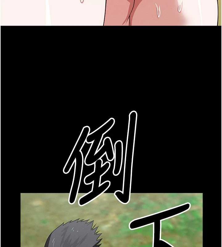 尸变家园:以身相许第46話-爽到停不下來