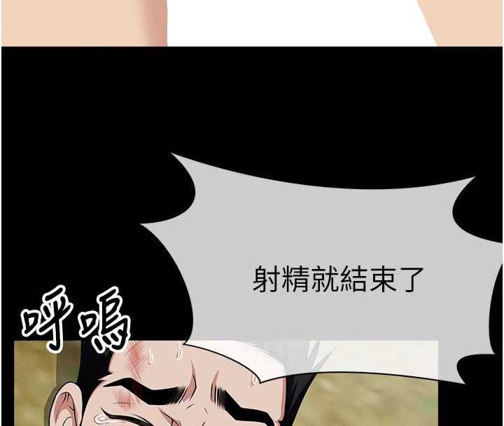 尸变家园:以身相许第46話-爽到停不下來