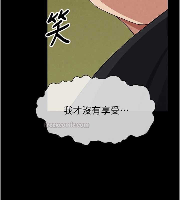 屍變家園:以身相許第46話-爽到停不下來