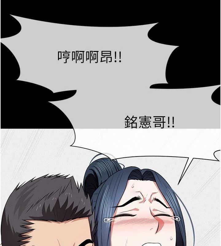 尸变家园:以身相许第46話-爽到停不下來